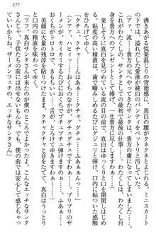 お嬢様は白いのがトコトンお好き!?, 日本語