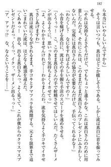 お嬢様は白いのがトコトンお好き!?, 日本語