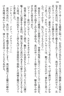 お嬢様は白いのがトコトンお好き!?, 日本語