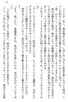 お嬢様は白いのがトコトンお好き!?, 日本語