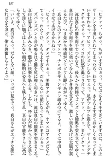 お嬢様は白いのがトコトンお好き!?, 日本語