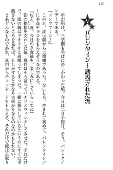 お嬢様は白いのがトコトンお好き!?, 日本語