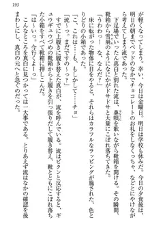 お嬢様は白いのがトコトンお好き!?, 日本語