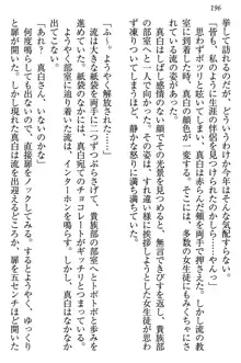 お嬢様は白いのがトコトンお好き!?, 日本語