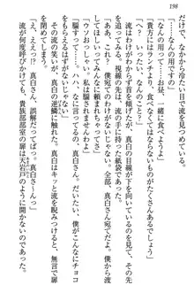 お嬢様は白いのがトコトンお好き!?, 日本語