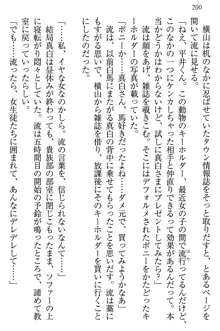 お嬢様は白いのがトコトンお好き!?, 日本語