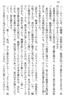 お嬢様は白いのがトコトンお好き!?, 日本語