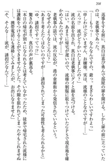 お嬢様は白いのがトコトンお好き!?, 日本語