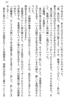 お嬢様は白いのがトコトンお好き!?, 日本語