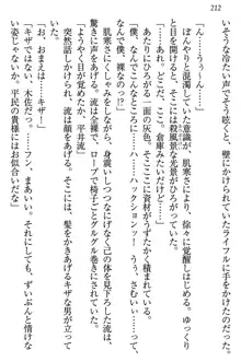 お嬢様は白いのがトコトンお好き!?, 日本語