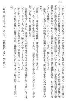 お嬢様は白いのがトコトンお好き!?, 日本語