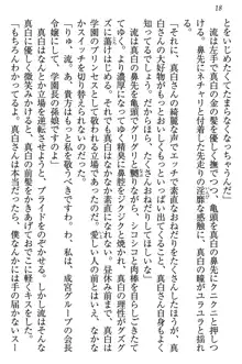 お嬢様は白いのがトコトンお好き!?, 日本語