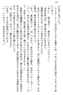 お嬢様は白いのがトコトンお好き!?, 日本語