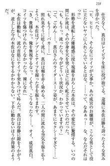 お嬢様は白いのがトコトンお好き!?, 日本語