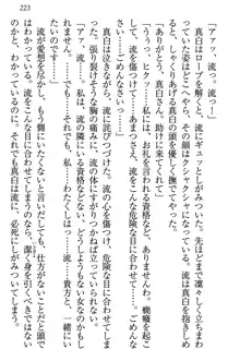 お嬢様は白いのがトコトンお好き!?, 日本語