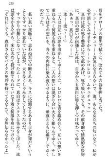 お嬢様は白いのがトコトンお好き!?, 日本語