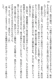 お嬢様は白いのがトコトンお好き!?, 日本語