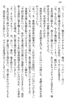 お嬢様は白いのがトコトンお好き!?, 日本語