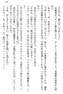 お嬢様は白いのがトコトンお好き!?, 日本語