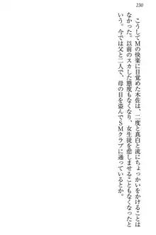 お嬢様は白いのがトコトンお好き!?, 日本語