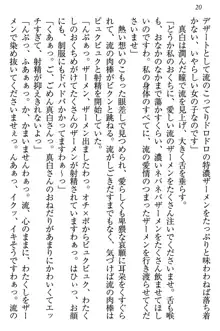 お嬢様は白いのがトコトンお好き!?, 日本語