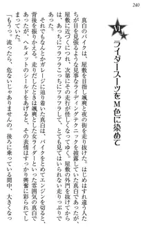 お嬢様は白いのがトコトンお好き!?, 日本語