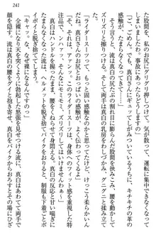 お嬢様は白いのがトコトンお好き!?, 日本語