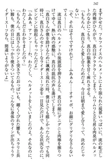 お嬢様は白いのがトコトンお好き!?, 日本語