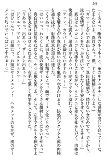 お嬢様は白いのがトコトンお好き!?, 日本語