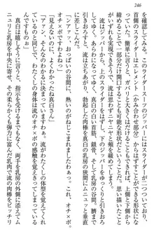 お嬢様は白いのがトコトンお好き!?, 日本語