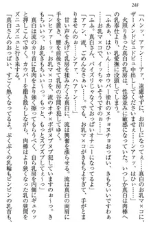 お嬢様は白いのがトコトンお好き!?, 日本語