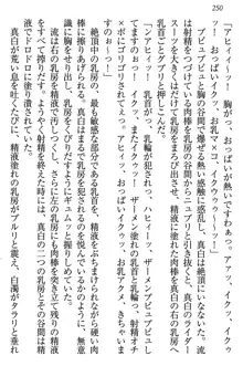 お嬢様は白いのがトコトンお好き!?, 日本語