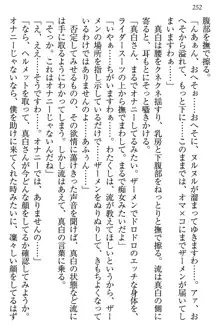 お嬢様は白いのがトコトンお好き!?, 日本語