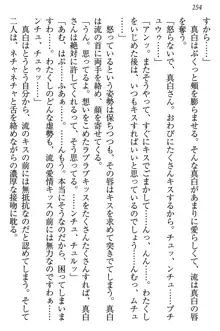 お嬢様は白いのがトコトンお好き!?, 日本語