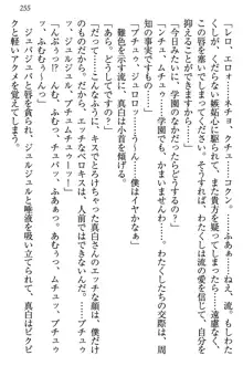 お嬢様は白いのがトコトンお好き!?, 日本語