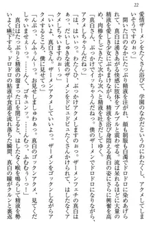 お嬢様は白いのがトコトンお好き!?, 日本語