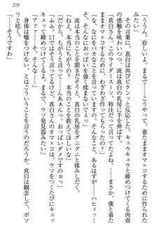 お嬢様は白いのがトコトンお好き!?, 日本語