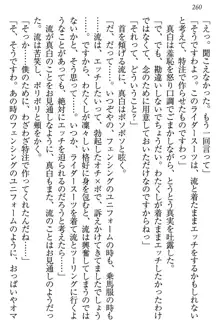 お嬢様は白いのがトコトンお好き!?, 日本語