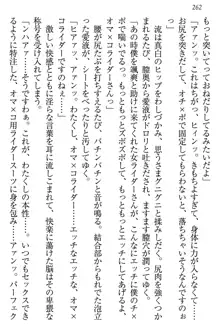 お嬢様は白いのがトコトンお好き!?, 日本語