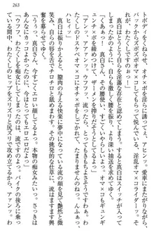 お嬢様は白いのがトコトンお好き!?, 日本語