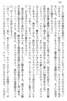 お嬢様は白いのがトコトンお好き!?, 日本語