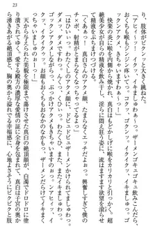 お嬢様は白いのがトコトンお好き!?, 日本語