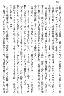 お嬢様は白いのがトコトンお好き!?, 日本語