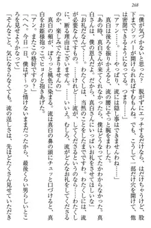 お嬢様は白いのがトコトンお好き!?, 日本語