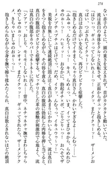 お嬢様は白いのがトコトンお好き!?, 日本語