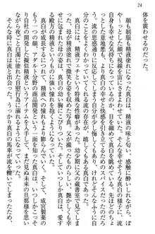 お嬢様は白いのがトコトンお好き!?, 日本語