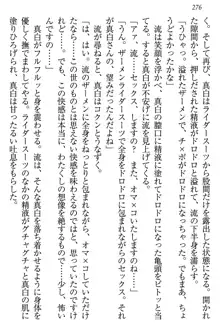 お嬢様は白いのがトコトンお好き!?, 日本語