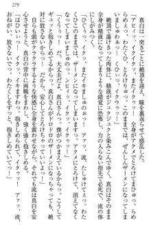 お嬢様は白いのがトコトンお好き!?, 日本語