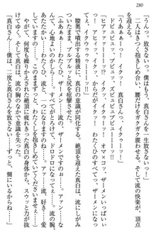 お嬢様は白いのがトコトンお好き!?, 日本語