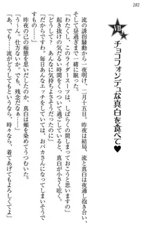 お嬢様は白いのがトコトンお好き!?, 日本語